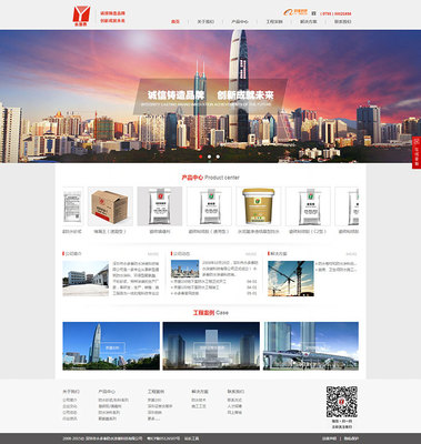 深圳市永多泰防水涂裝科技網站建設 _建材廠商網站_深圳企業(yè)網站建設|行業(yè)門戶策劃|軟件開發(fā)_科筑網絡(深圳市科筑信息技術)