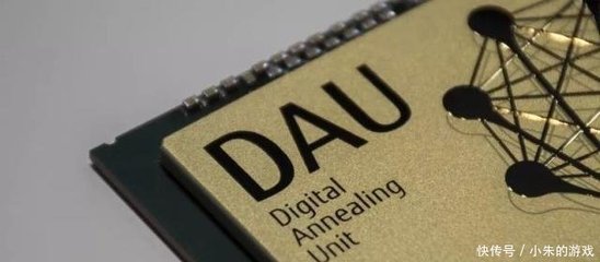 數字退火技術新突破 富士通發布專用芯片，開啟計算新范式